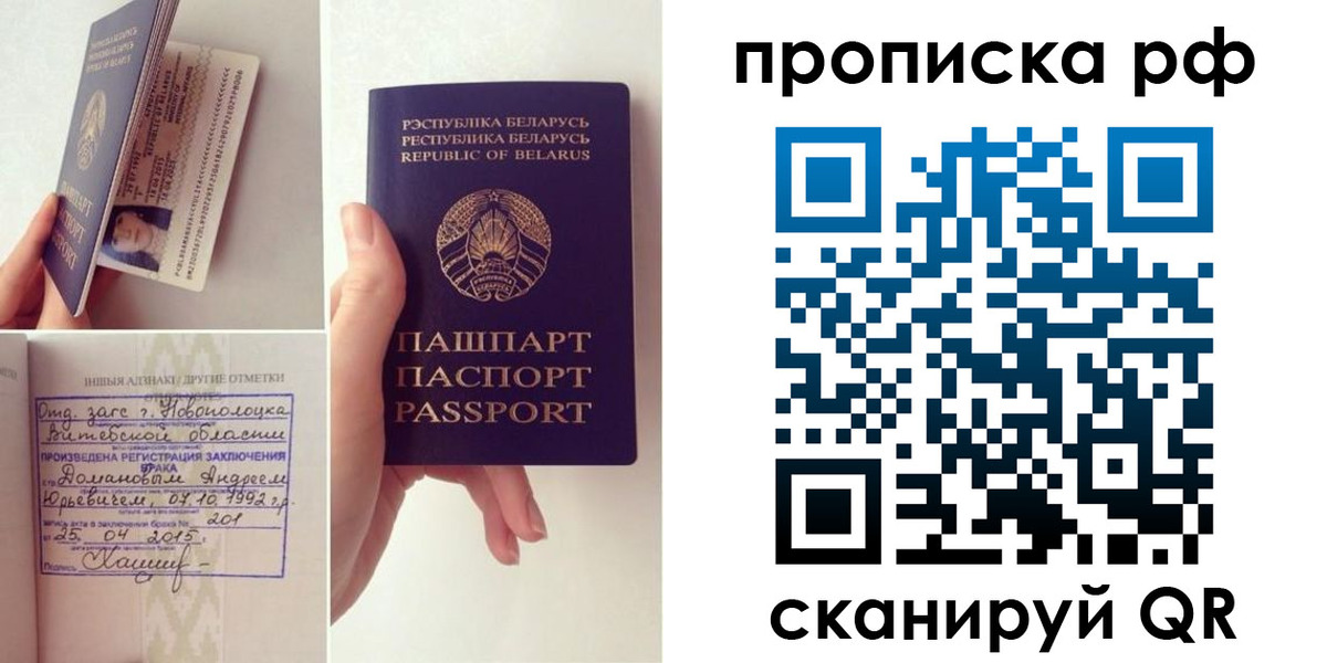 прописка для кредита в Заволжске